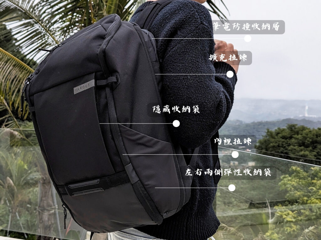 商務背包｜Targus Work+ 15 - 16 吋 32L 擴充式電腦後背包，商務、旅行都推薦，巨能裝，實用背包開箱