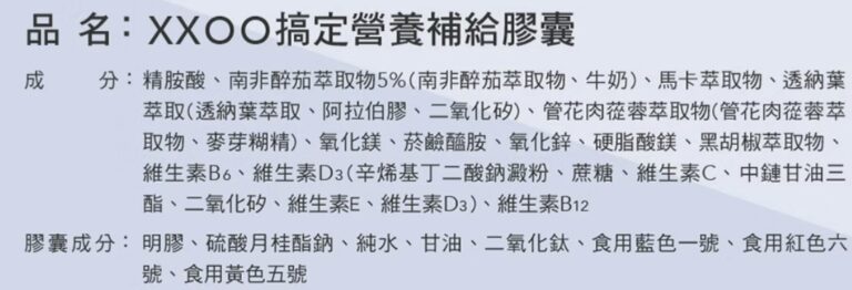 保健開箱｜XXOO優人生技｜上班族續航保健品推薦，你也是上班打哈欠，睡覺起來還是覺得很疲憊的人嗎？可以看看瑪卡保健品心得分享！或許你會有不同的解決方法！