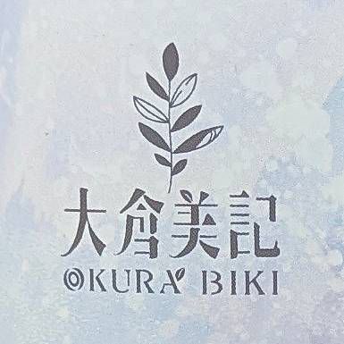 敏感性頭皮洗髮精開箱｜大倉美記OKURA BIKI｜擺脫油膩感，頭皮森呼吸，頭皮滋養產品分享（豐烏育髮精華液＋舒緩淨屑賦活液＋植萃香氛洗髮精－鳶尾花控油）