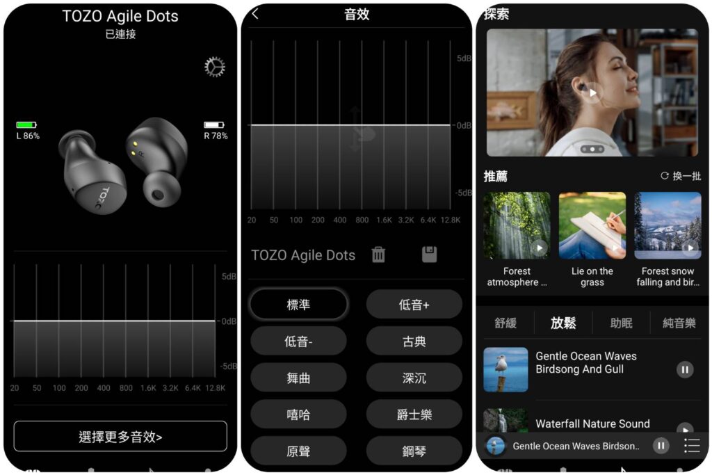 耳機開箱｜TOZO｜Agile Dots 專屬 APP-立體調音真無線藍牙耳機，來自美國聲學品牌，小巧方便攜帶，3.7g無感配戴，通勤、旅行超推薦