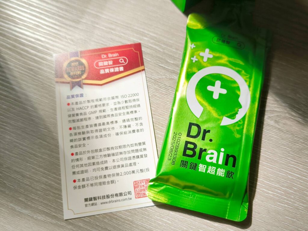 上班族保健食品分享｜關鍵智AI超能飲評價｜你有沒覺得睡覺起來還是很疲憊呢？你可以試試看關鍵智AI，補充元氣與活力一包管用