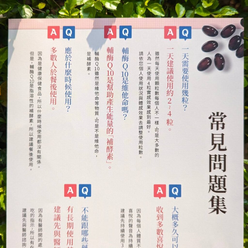 助眠開箱｜日商萊唯 STELLA豪華COQ10｜輔酶保健品推薦給有睡眠困擾的人，不管是枕邊人的鼾聲或是旅行中睡不習慣，這款COQ10助眠分享給你。訂閱制更划算哦！