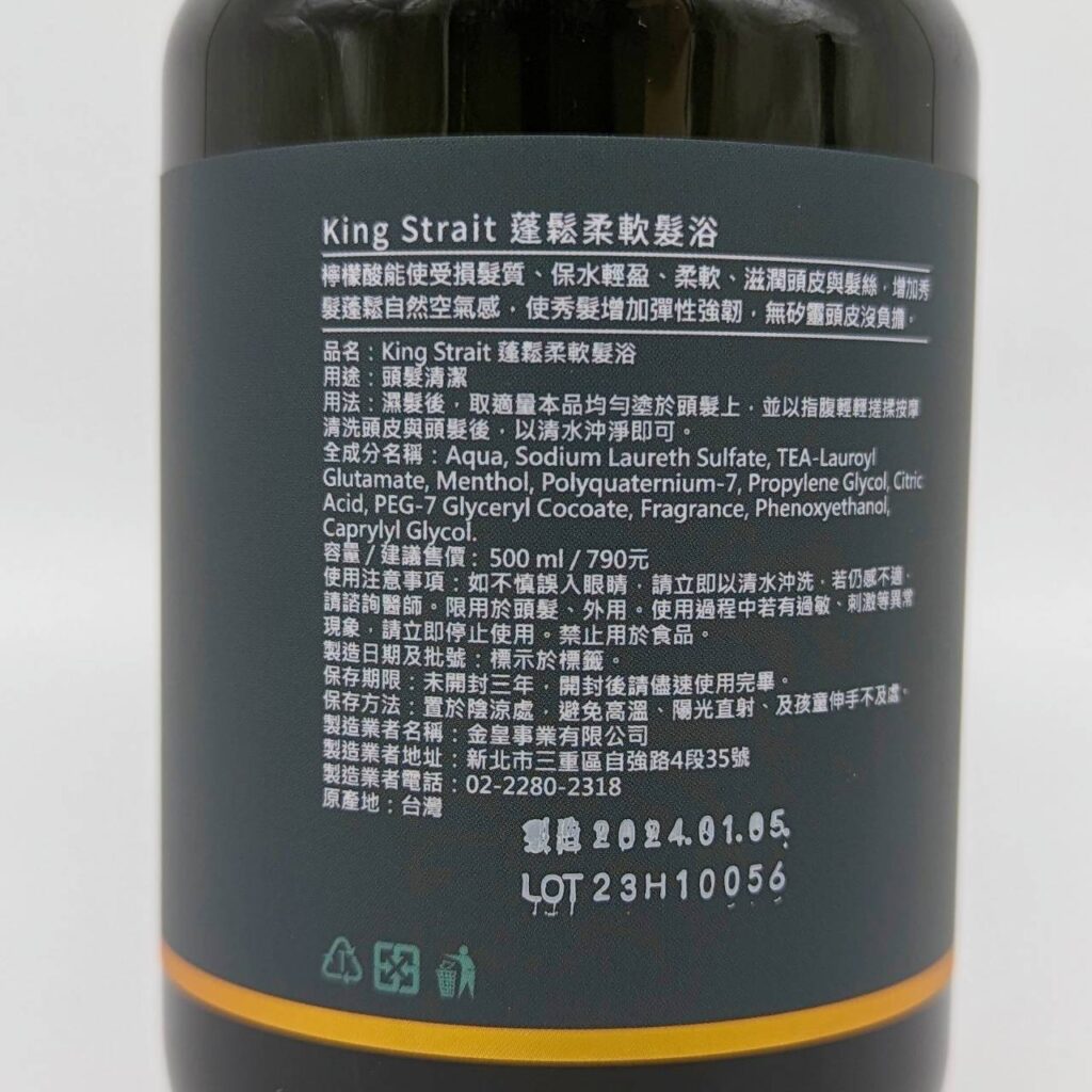 手工精油皂開箱｜King Strait金皇奇皂｜新北三重禮贈品店推薦給你，這款天然植萃皂-綿密泡泡讓肌膚潔淨舒爽又保濕，還可當成面膜使用哦！還有超好用的King strait髮品系列