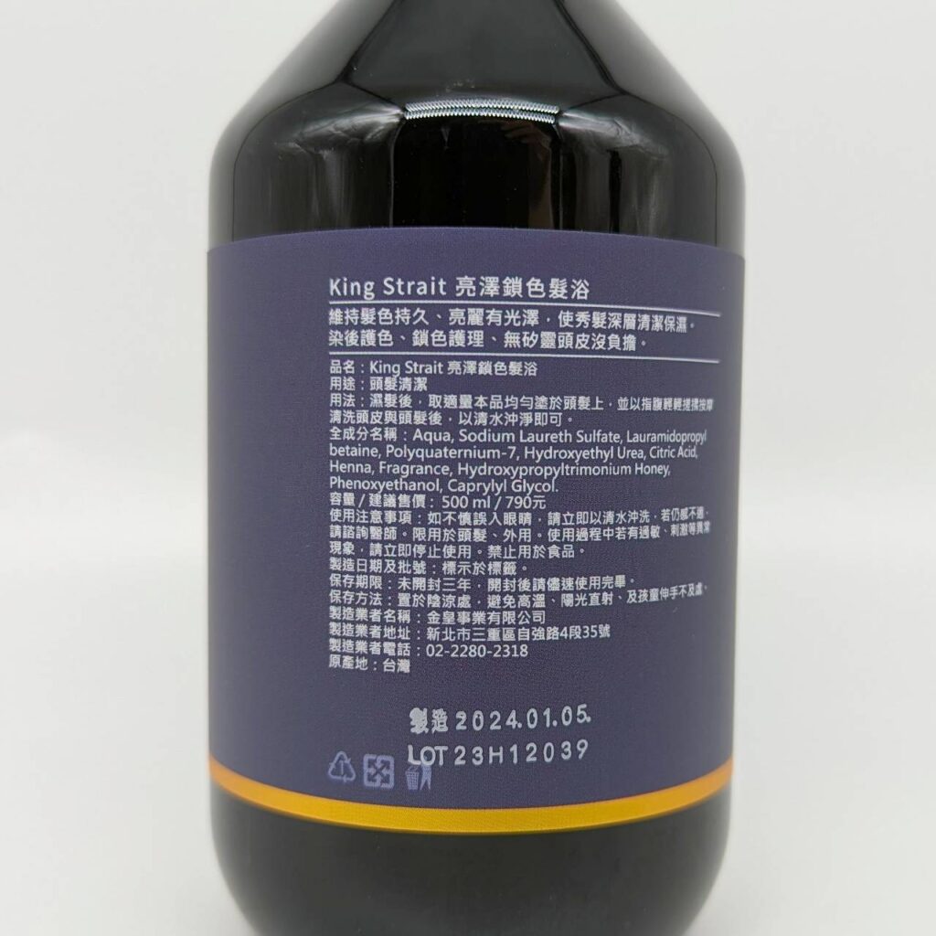 手工精油皂開箱｜King Strait金皇奇皂｜新北三重禮贈品店推薦給你，這款天然植萃皂-綿密泡泡讓肌膚潔淨舒爽又保濕，還可當成面膜使用哦！還有超好用的King strait髮品系列