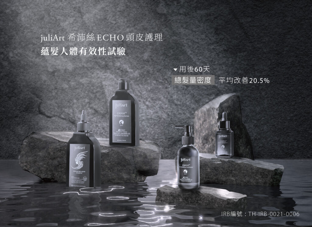 健康養髮體驗組開箱｜juliArt覺亞評價｜油頭必備洗髮組推薦分享，這款美髮SPA個人化專業頭皮養護推薦給你！