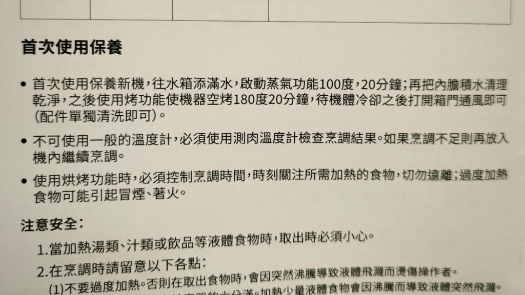 廚房好物開箱｜Coz!i廚膳寶｜直噴過熱水蒸氣(炙燒氣炸蒸烤爐) 出租族好夥伴，多功能烤箱、氣炸、蒸烤一次擁有