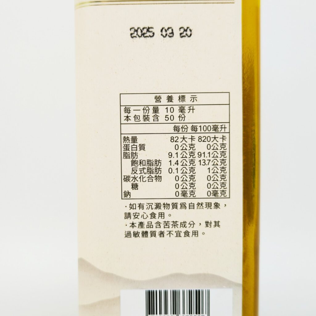 料理油品推薦｜耕沅100%冷壓壓榨苦茶油500ml，你知道苦茶油功效與好處嗎？吃對油很重要，吃飯也能照顧自己身體健康的好油！
