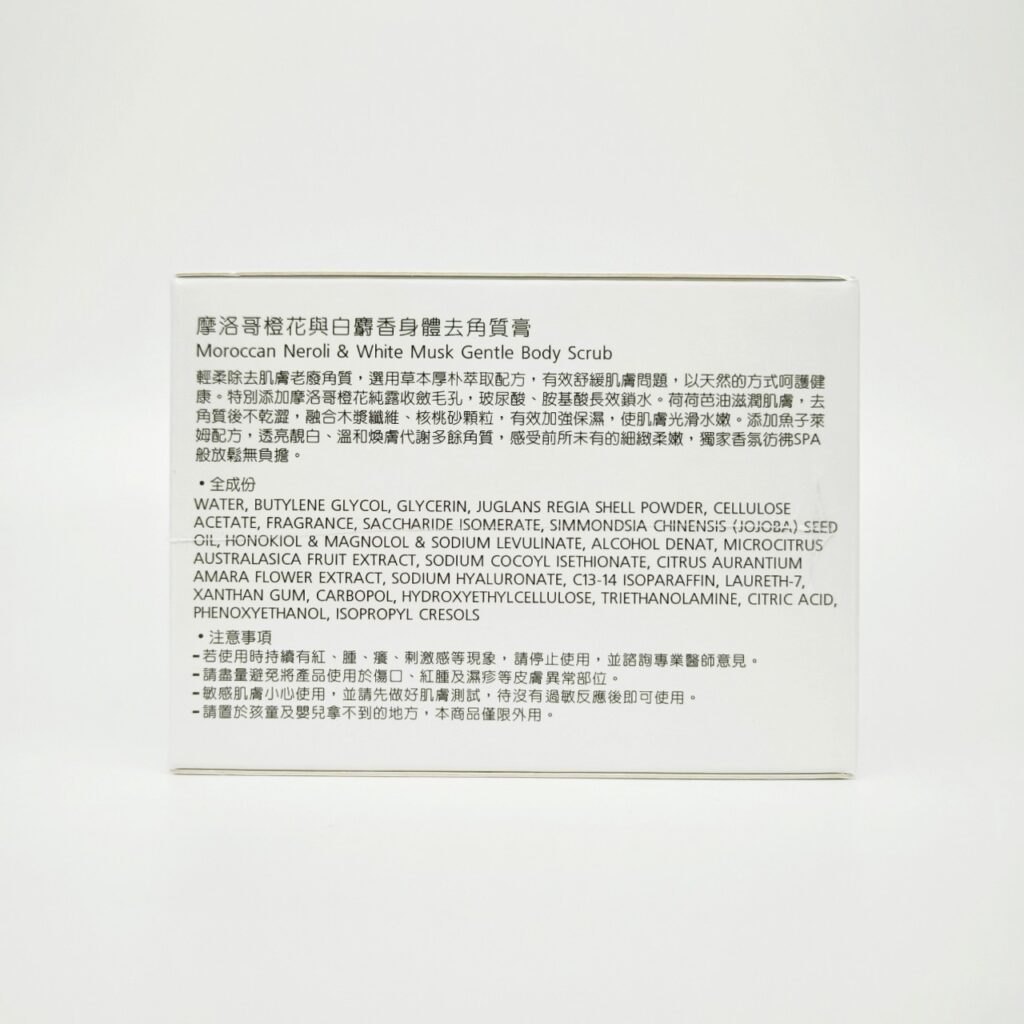 保養開箱｜莉蕾舒Laegis｜好好沐浴好好愛自己，給自己一場香味之旅。肌膚深層保養推薦（香氛沐浴膠、身體去角質膏、橙花與白麝香保濕身體乳）好聞沐浴膠開箱