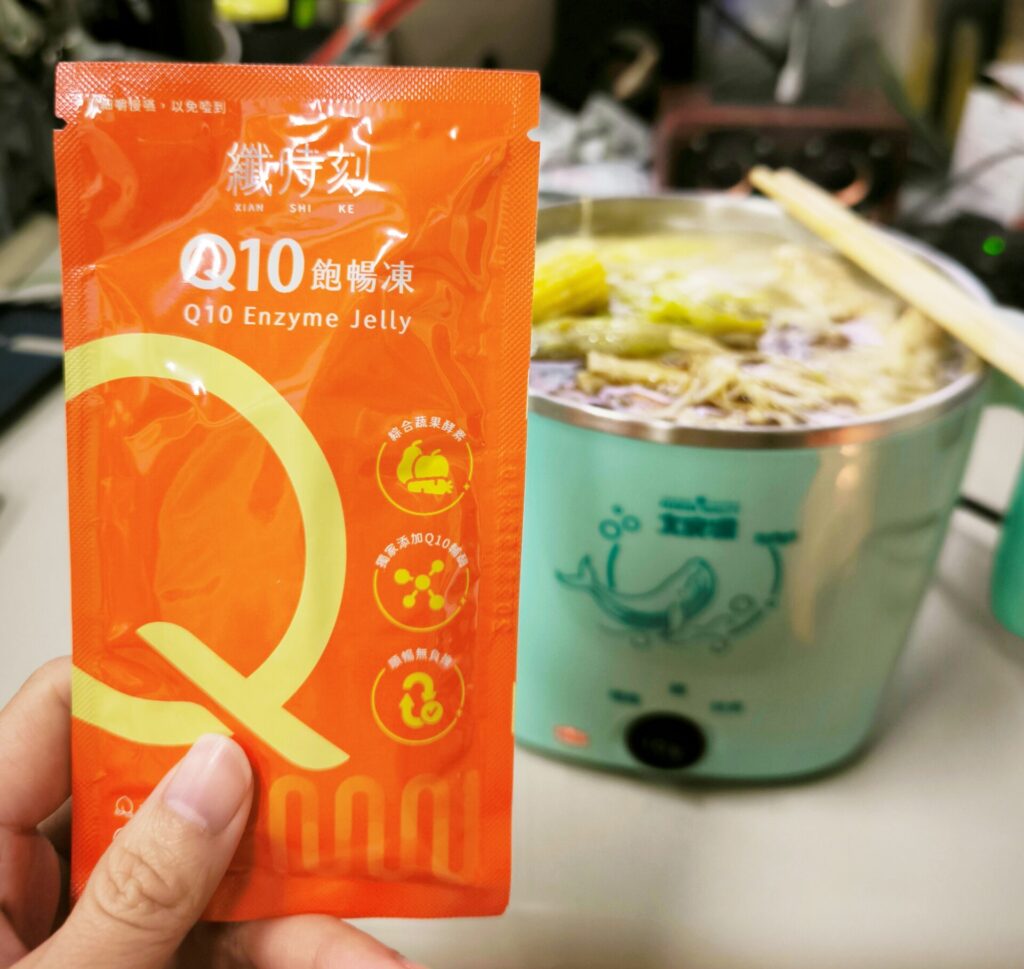 減醣日記｜纖時刻評價｜這款由營養師高敏敏推薦Q10飽暢凍，簡直是生活好幫手！這款膳食纖維凍推薦給上班族代謝輔助保健品，酵素果凍推薦給有有便秘的人