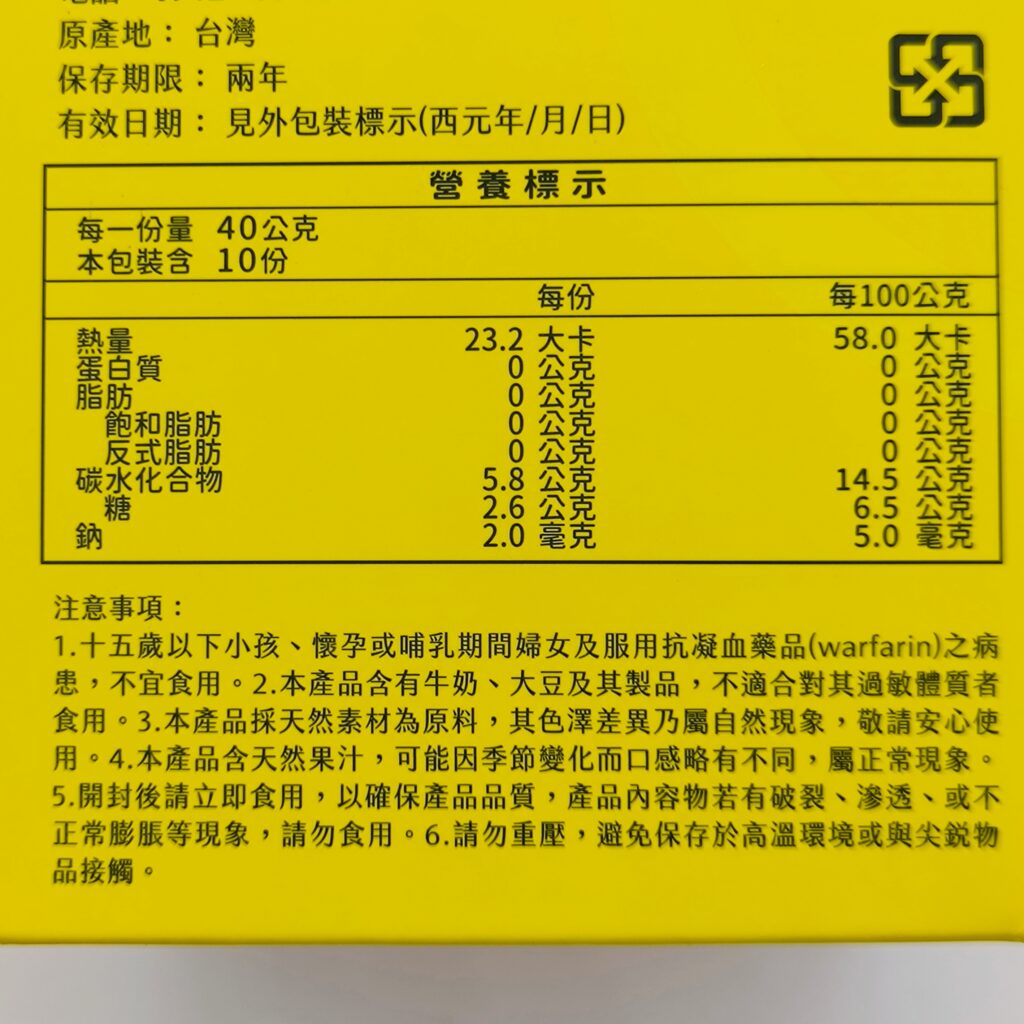 減醣日記｜纖時刻評價｜這款由營養師高敏敏推薦Q10飽暢凍，簡直是生活好幫手！這款膳食纖維凍推薦給上班族代謝輔助保健品，酵素果凍推薦給有有便秘的人