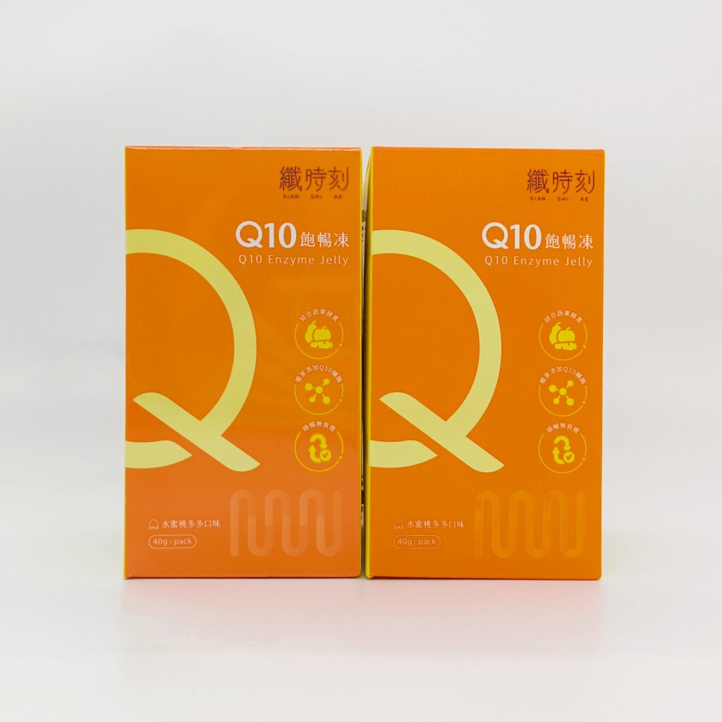 減醣日記｜纖時刻評價｜這款由營養師高敏敏推薦Q10飽暢凍，簡直是生活好幫手！這款膳食纖維凍推薦給上班族代謝輔助保健品，酵素果凍推薦給有有便秘的人