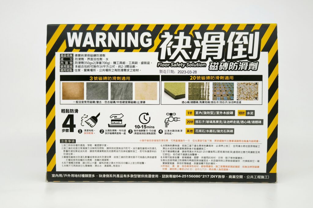 居家好物｜德寶塗料｜過年大掃除必備好物推薦：1️⃣廚房油污清潔劑實測2️⃣水垢清潔劑實測3️⃣安全帽居家鍍膜DIY4️⃣地板防滑劑推薦！讓打掃便的輕鬆又便利！