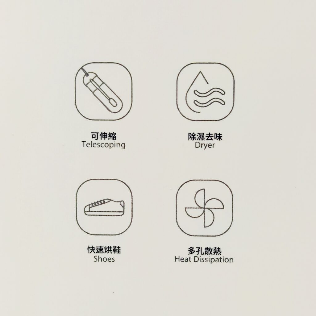 居家好物｜SOTHING 向物｜下雨最怕濕鞋子，推薦你向物可伸縮烘鞋器-環，線控可調溫度，輕便好收納，下雨天不用怕！