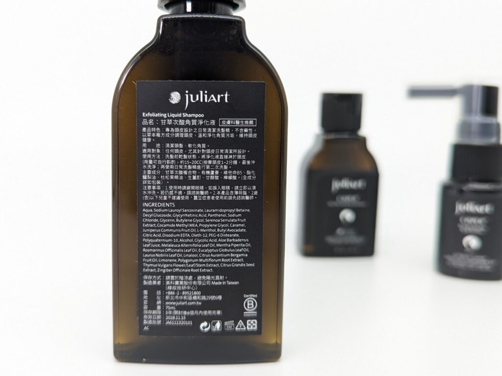 健康養髮體驗組開箱｜juliArt覺亞評價｜油頭必備洗髮組推薦分享，這款美髮SPA個人化專業頭皮養護推薦給你！