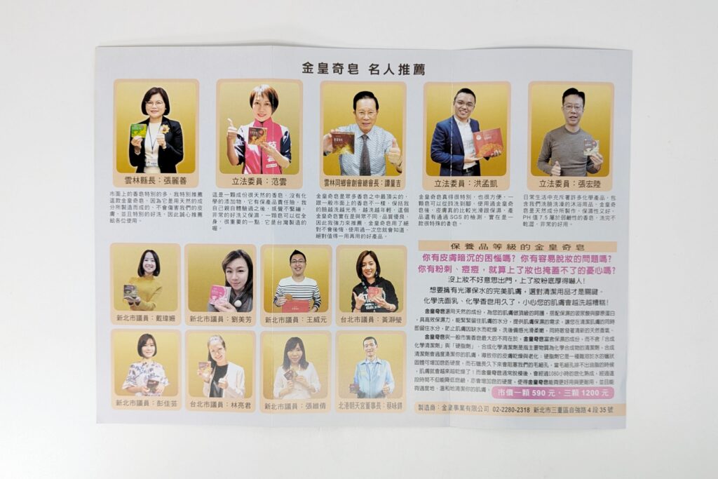 手工精油皂開箱｜King Strait金皇奇皂｜新北三重禮贈品店推薦給你，這款天然植萃皂-綿密泡泡讓肌膚潔淨舒爽又保濕，還可當成面膜使用哦！
