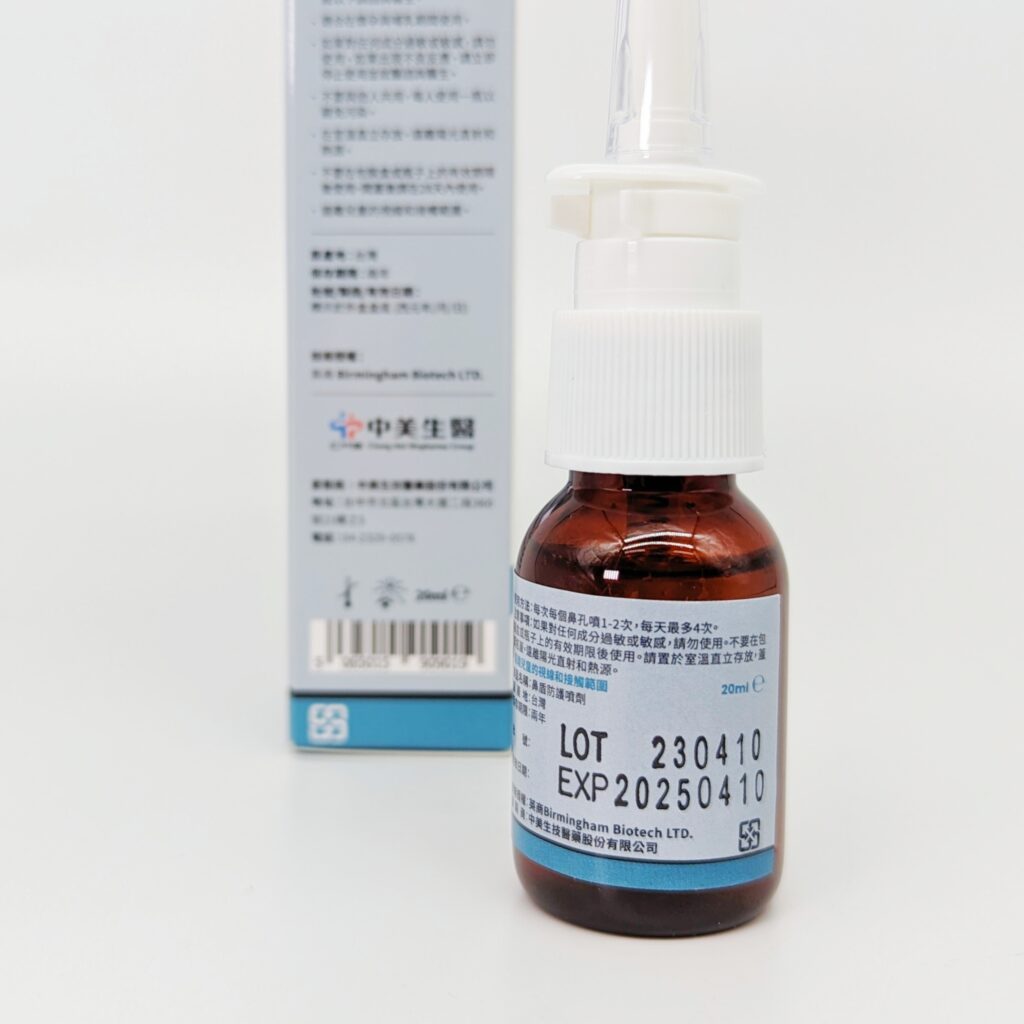 天然鼻噴劑開箱｜中美嚴選｜英國BHM隱形口罩噴鼻劑評價－隨身帶著走，阻隔病毒防護噴霧，你的居家好夥伴