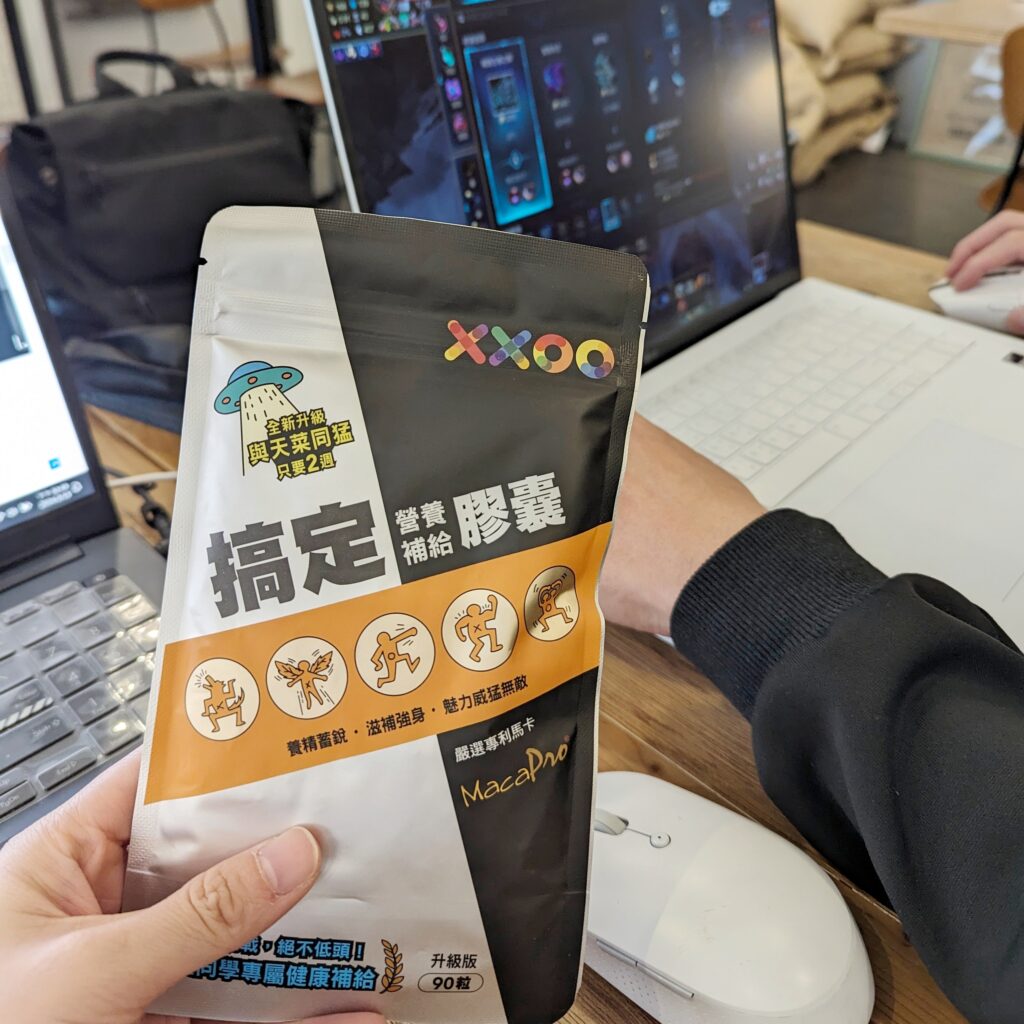 保健開箱｜XXOO優人生技｜上班族續航保健品推薦，你也是上班打哈欠，睡覺起來還是覺得很疲憊的人嗎？可以看看瑪卡保健品心得分享！或許你會有不同的解決方法！