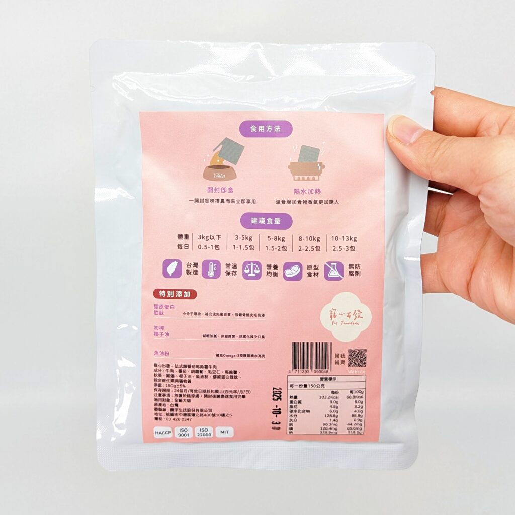 貓咪最愛｜寵心出發Pet Tomodachi｜貓咪狗狗都能吃的寵物餐包推薦-鮮食機能餐包，來自台灣的品牌，MIT製造，使用100%天然食材，透過食物幫寵物補充營養。