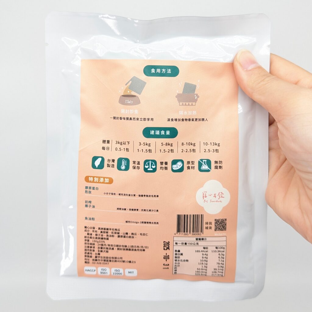 貓咪最愛｜寵心出發Pet Tomodachi｜貓咪狗狗都能吃的寵物餐包推薦-鮮食機能餐包，來自台灣的品牌，MIT製造，使用100%天然食材，透過食物幫寵物補充營養。
