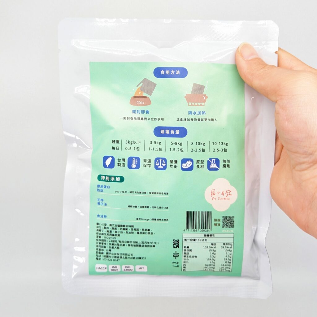 貓咪最愛｜寵心出發Pet Tomodachi｜貓咪狗狗都能吃的寵物餐包推薦-鮮食機能餐包，來自台灣的品牌，MIT製造，使用100%天貓咪最愛｜寵心出發Pet Tomodachi｜貓咪狗狗都能吃的寵物餐包推薦-鮮食機能餐包，來自台灣的品牌，MIT製造，使用100%天然食材，透過食物幫寵物補充營養。然食材，透過食物幫寵物補充營養。