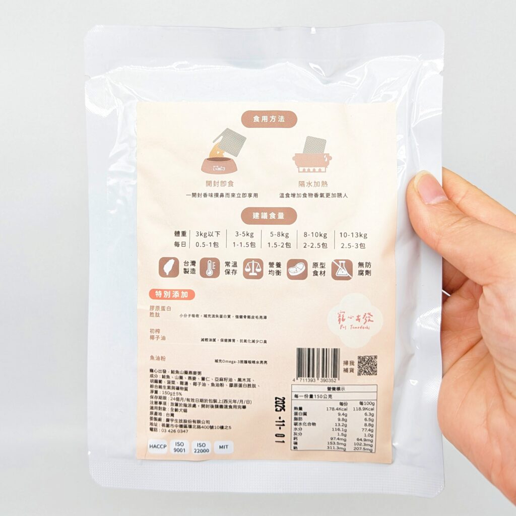 貓咪最愛｜寵心出發Pet Tomodachi｜貓咪狗狗都能吃的寵物餐包推薦-鮮食機能餐包，來自台灣的品牌，MIT製造，使用100%天然食材，透過食物幫寵物補充營養。