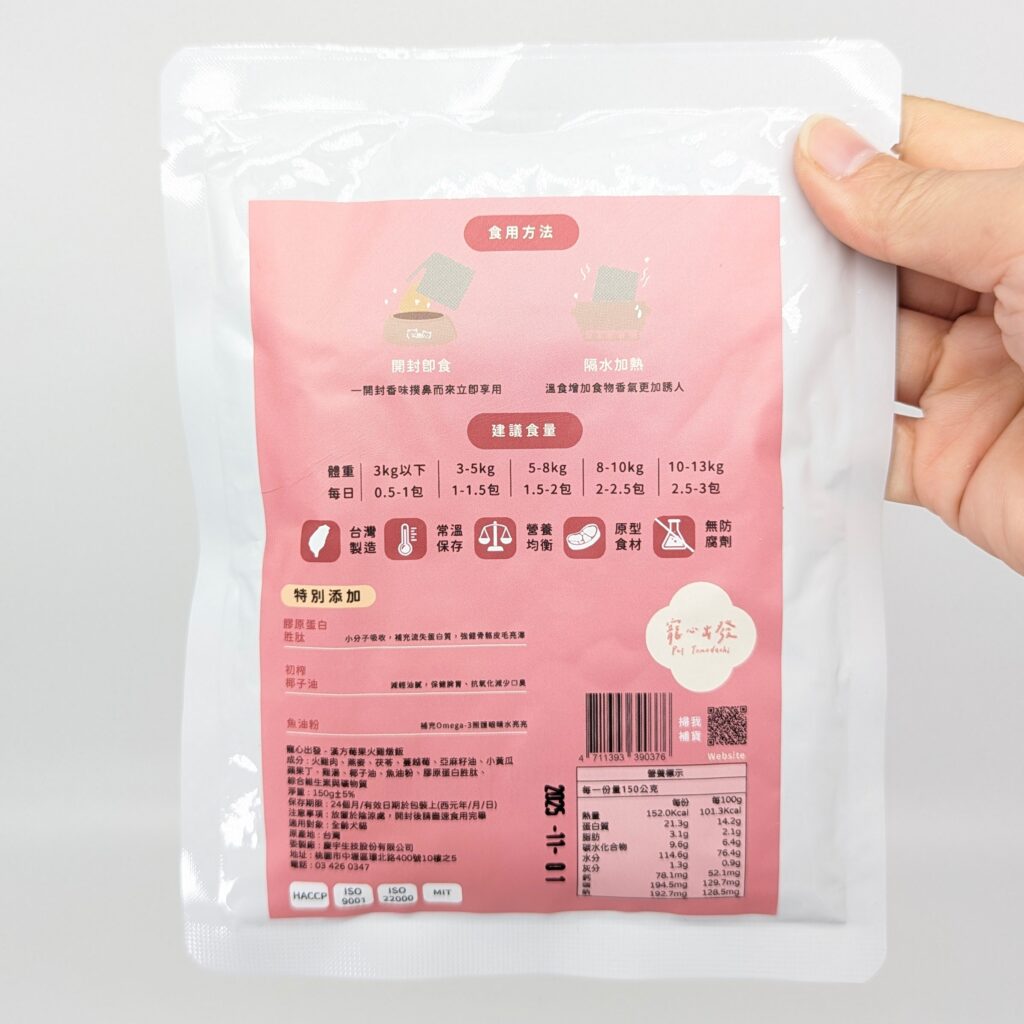 貓咪最愛｜寵心出發Pet Tomodachi｜貓咪狗狗都能吃的寵物餐包推薦-鮮食機能餐包，來自台灣的品牌，MIT製造，使用100%天然食材，透過食物幫寵物補充營養。