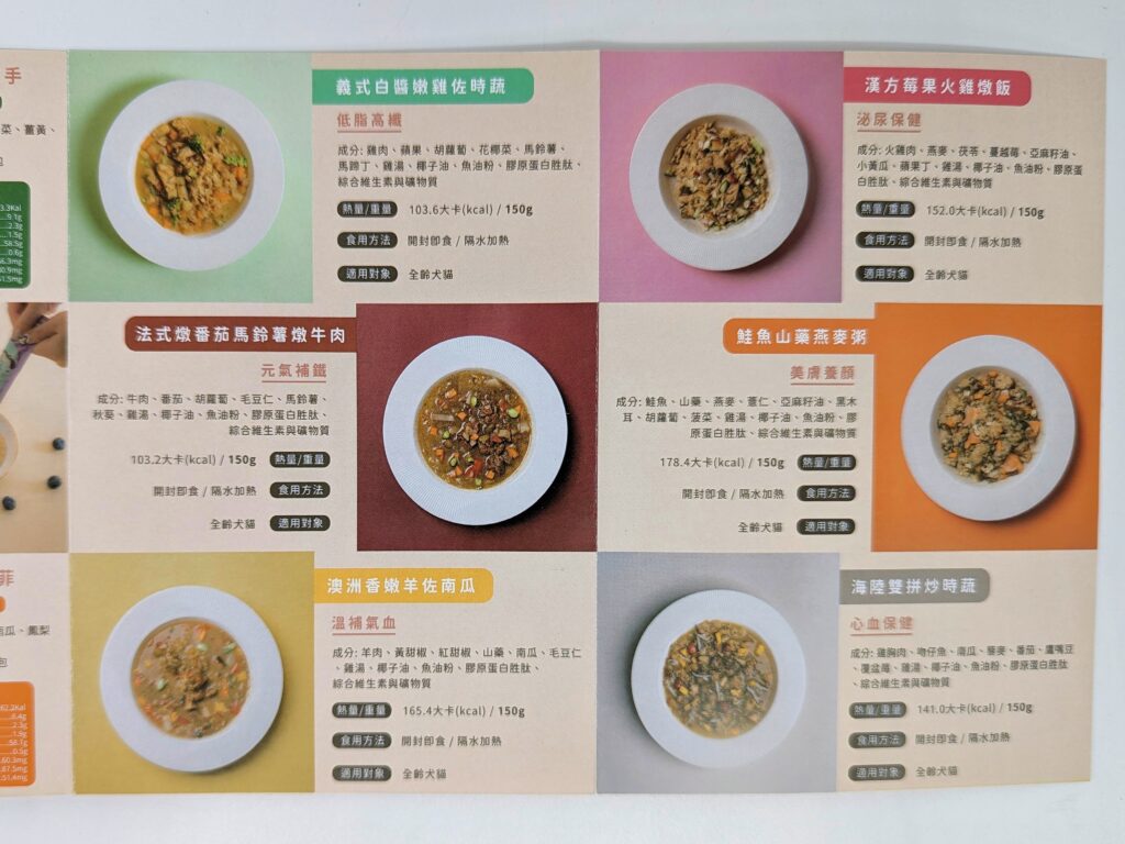 貓咪最愛｜寵心出發Pet Tomodachi｜貓咪狗狗都能吃的寵物餐包推薦-鮮食機能餐包，來自台灣的品牌，MIT製造，使用100%天然食材，透過食物幫寵物補充營養。