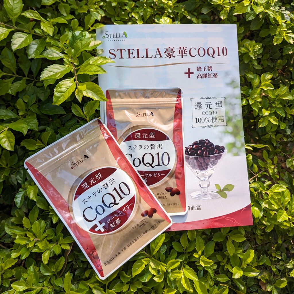 助眠開箱｜日商萊唯 STELLA豪華COQ10｜輔酶保健品推薦給有睡眠困擾的人，不管是枕邊人的鼾聲或是旅行中睡不習慣，這款COQ10助眠分享給你。訂閱制更划算哦！