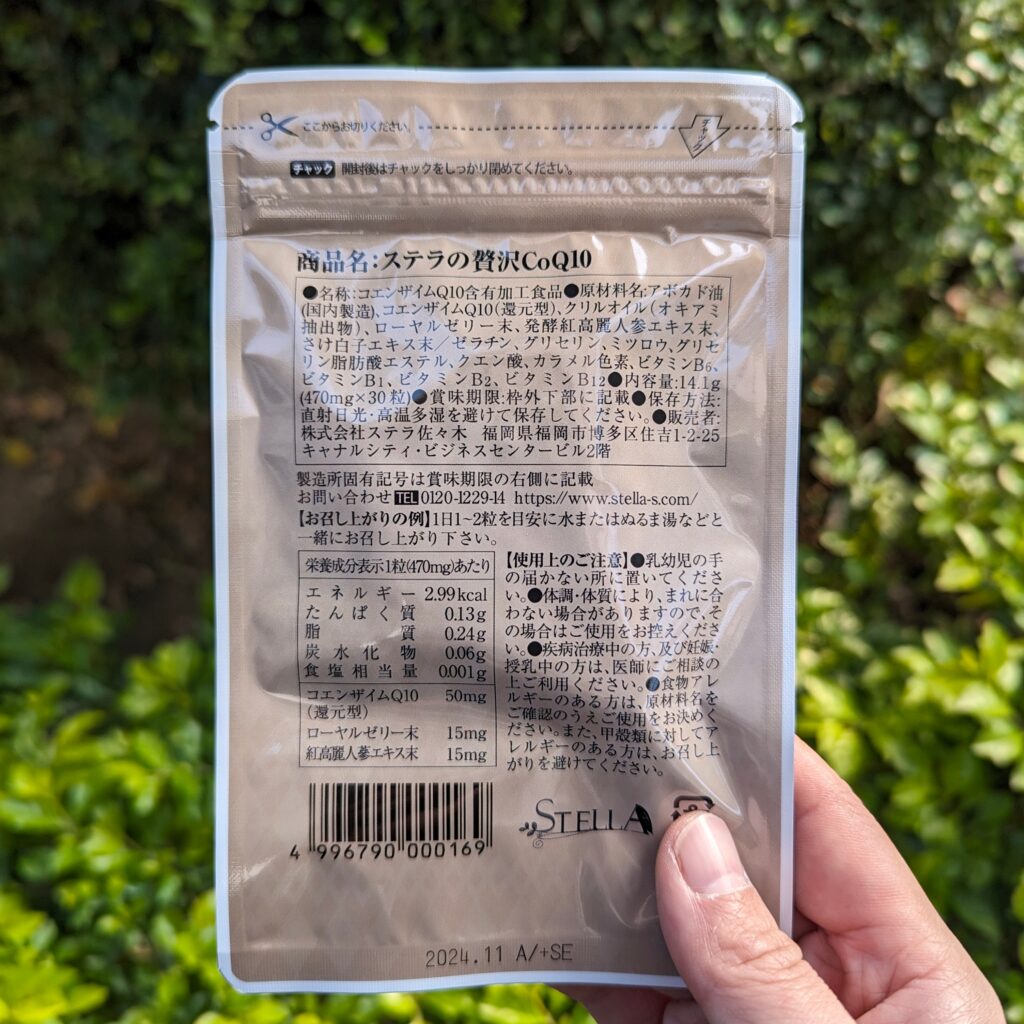 助眠開箱｜日商萊唯 STELLA豪華COQ10｜輔酶保健品推薦給有睡眠困擾的人，不管是枕邊人的鼾聲或是旅行中睡不習慣，這款COQ10助眠分享給你。訂閱制更划算哦！