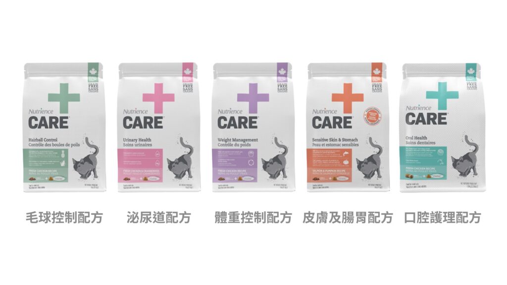 無穀低敏處方飼料開箱｜八犬寵物｜Nutrience紐崔斯CARE+評價，2024飼料推薦-毛球控制配方與口腔護理控制配方，長毛貓咪又不愛刷牙怎麼辦？只好從飲食著手改善！