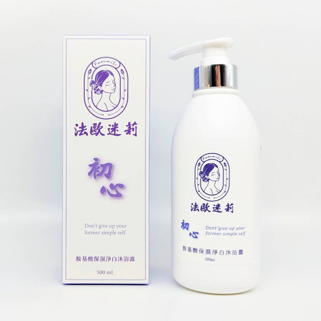 保濕沐浴露開箱｜法歐迷莉 FAOUMILI｜初心胺基酸保濕淨白沐浴露(清新雅香)；控油洗髮精實測：蛻變 控油保濕去屑洗髮精(經典東方)，有溫度的洗沐，洗滌一整天的疲憊感