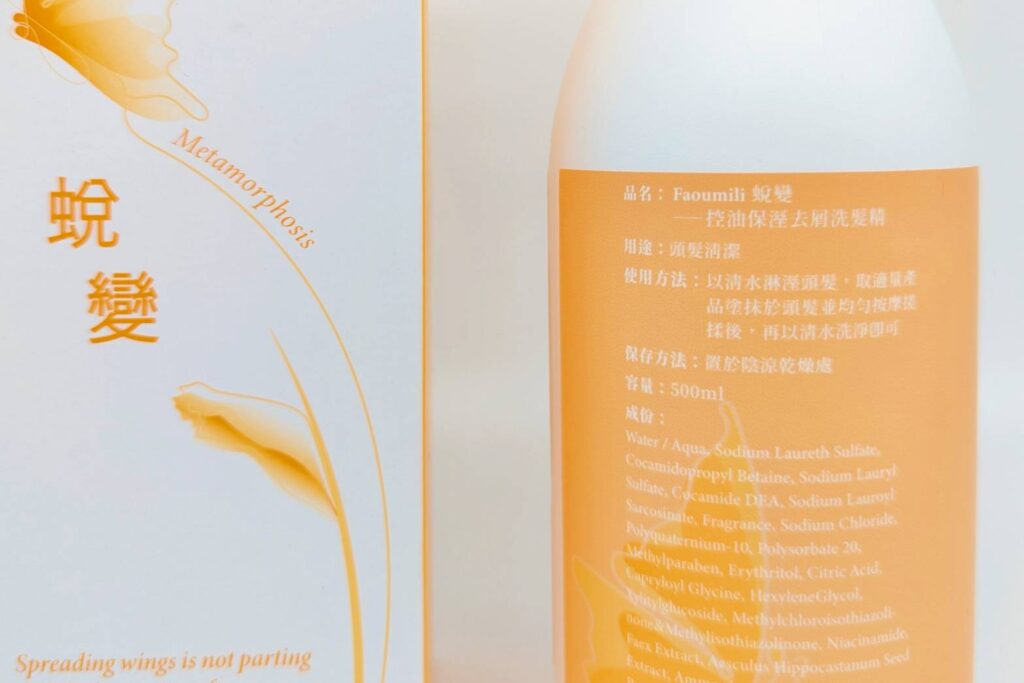 保濕沐浴露開箱｜法歐迷莉 FAOUMILI｜初心胺基酸保濕淨白沐浴露(清新雅香)；控油洗髮精實測：蛻變 控油保濕去屑洗髮精(經典東方)，有溫度的洗沐，洗滌一整天的疲憊感