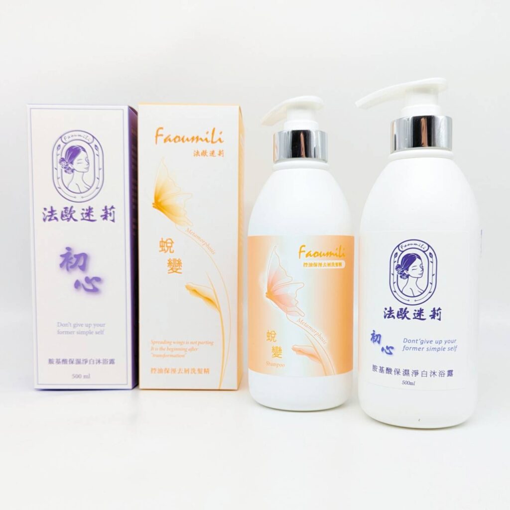 保濕沐浴露開箱｜法歐迷莉 FAOUMILI｜初心胺基酸保濕淨白沐浴露(清新雅香)；控油洗髮精實測：蛻變 控油保濕去屑洗髮精(經典東方)，有溫度的洗沐，洗滌一整天的疲憊感