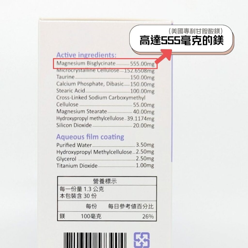 好睡保健品開箱｜加悅生醫｜us輕舒眠專利高單位甘胺酸鎂，睡不安穩嗎? 早上睡起來很倦怠嗎? 晚餐後來一錠，一錠好眠
