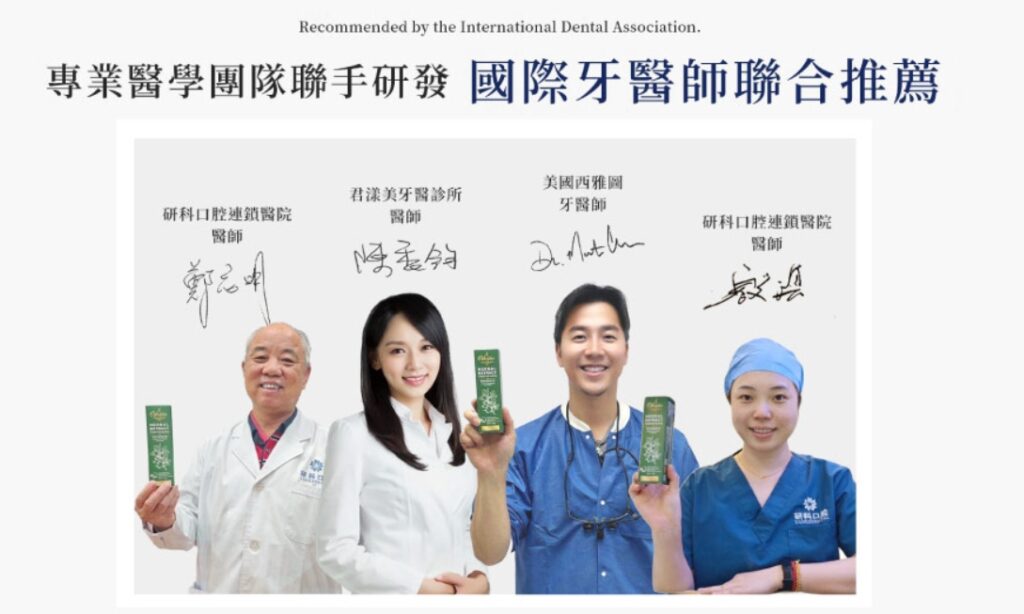 日常保養｜森活漫步｜沃爾芙植萃抗敏保健牙膏，一款讓人驚豔的草本牙膏！改善敏感牙齒尷尬處境，還我一個冷熱自由的快樂飲食吧！
