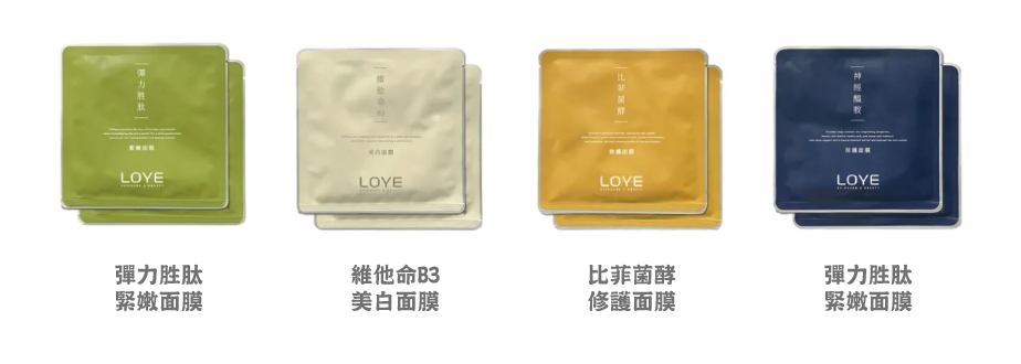 日常保養｜LOYE樂妍｜28%高濃度胺基酸洗面乳➡️洗後不緊繃洗面乳開箱 與 面膜控必買分享：維他命B3美白面膜，保養從清潔開始，清潔做的好，保養效果UPUP