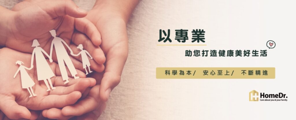 保健食品｜HomeDr.｜益夢寧®F-173™酵素活性GABA益生菌開箱，你也有睡眠上的困擾嗎？試試看益生菌吧！可以幫助睡眠、好消化、嗯嗯更順暢