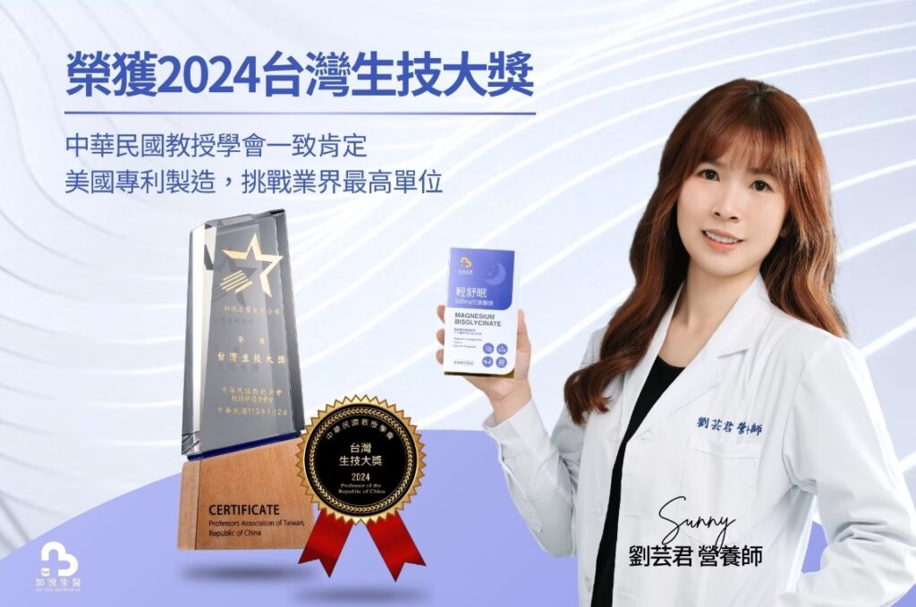 好睡保健品開箱｜加悅生醫｜us輕舒眠專利高單位甘胺酸鎂，睡不安穩嗎? 早上睡起來很倦怠嗎? 晚餐後來一錠，一錠好眠