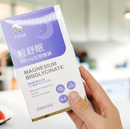 好睡保健品開箱｜加悅生醫｜us輕舒眠專利高單位甘胺酸鎂，睡不安穩嗎? 早上睡起來很倦怠嗎? 晚餐後來一錠，一錠好眠
