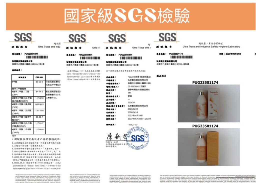 保濕沐浴露開箱｜法歐迷莉 FAOUMILI｜初心胺基酸保濕淨白沐浴露(清新雅香)；控油洗髮精實測：蛻變 控油保濕去屑洗髮精(經典東方)，有溫度的洗沐，洗滌一整天的疲憊感
