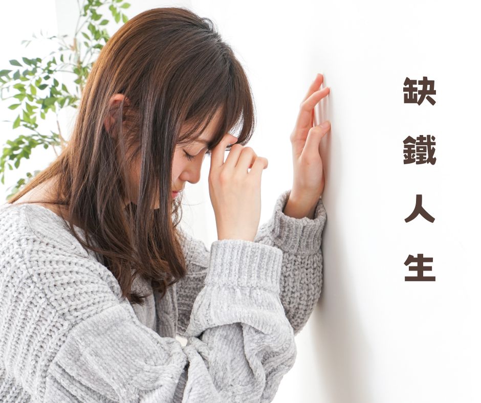 保健食品｜華醫生技｜華醫樂補寧，營養師推薦，揮別慘白人生，讓你輕鬆吃出天然腮紅好氣色，氣色好了，桃花朵朵開