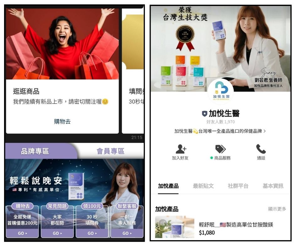 好睡保健品開箱｜加悅生醫｜us輕舒眠專利高單位甘胺酸鎂，睡不安穩嗎? 早上睡起來很倦怠嗎? 晚餐後來一錠，一錠好眠
