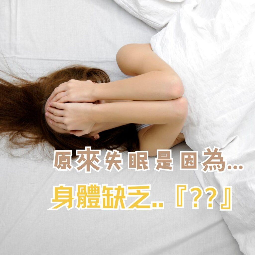 好睡保健品開箱｜加悅生醫｜us輕舒眠專利高單位甘胺酸鎂，睡不安穩嗎? 早上睡起來很倦怠嗎? 晚餐後來一錠，一錠好眠