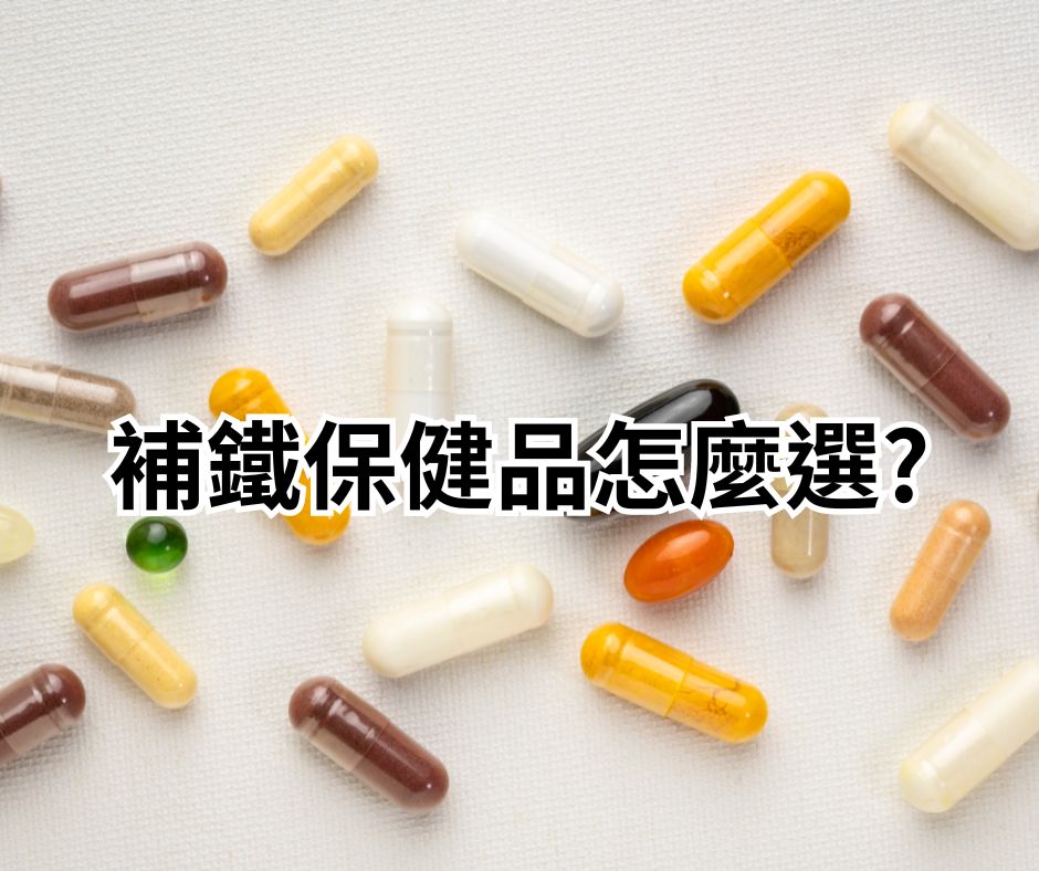 保健食品｜華醫生技｜華醫樂補寧，營養師推薦，揮別慘白人生，讓你輕鬆吃出天然腮紅好氣色，氣色好了，桃花朵朵開