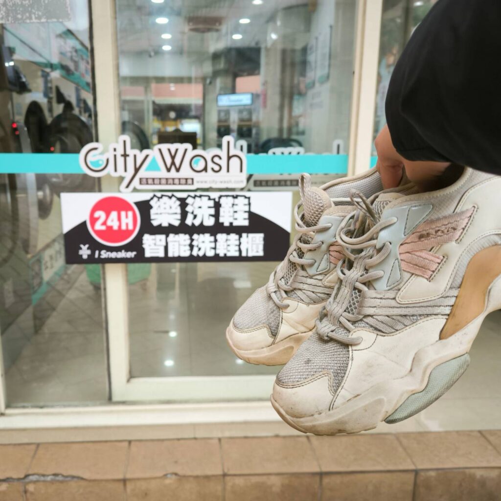 無人自助洗鞋體驗｜I sneaker智能洗鞋櫃｜線上預約，到櫃放鞋，24小時隨你放鞋、取鞋！LINE操作，簡單上手。高CP值！小灰鞋快來洗起來～還我漂漂白