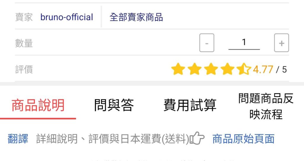 日本代購平台｜Letao 樂淘｜推薦碼分享-操作流程簡單，海外代標代購第一品牌，網頁、APP同時操作，隨時隨地掌握最新狀態。免出國也可以買到優惠價格（Dyson吹風機、BRUNO多功能烤盤）