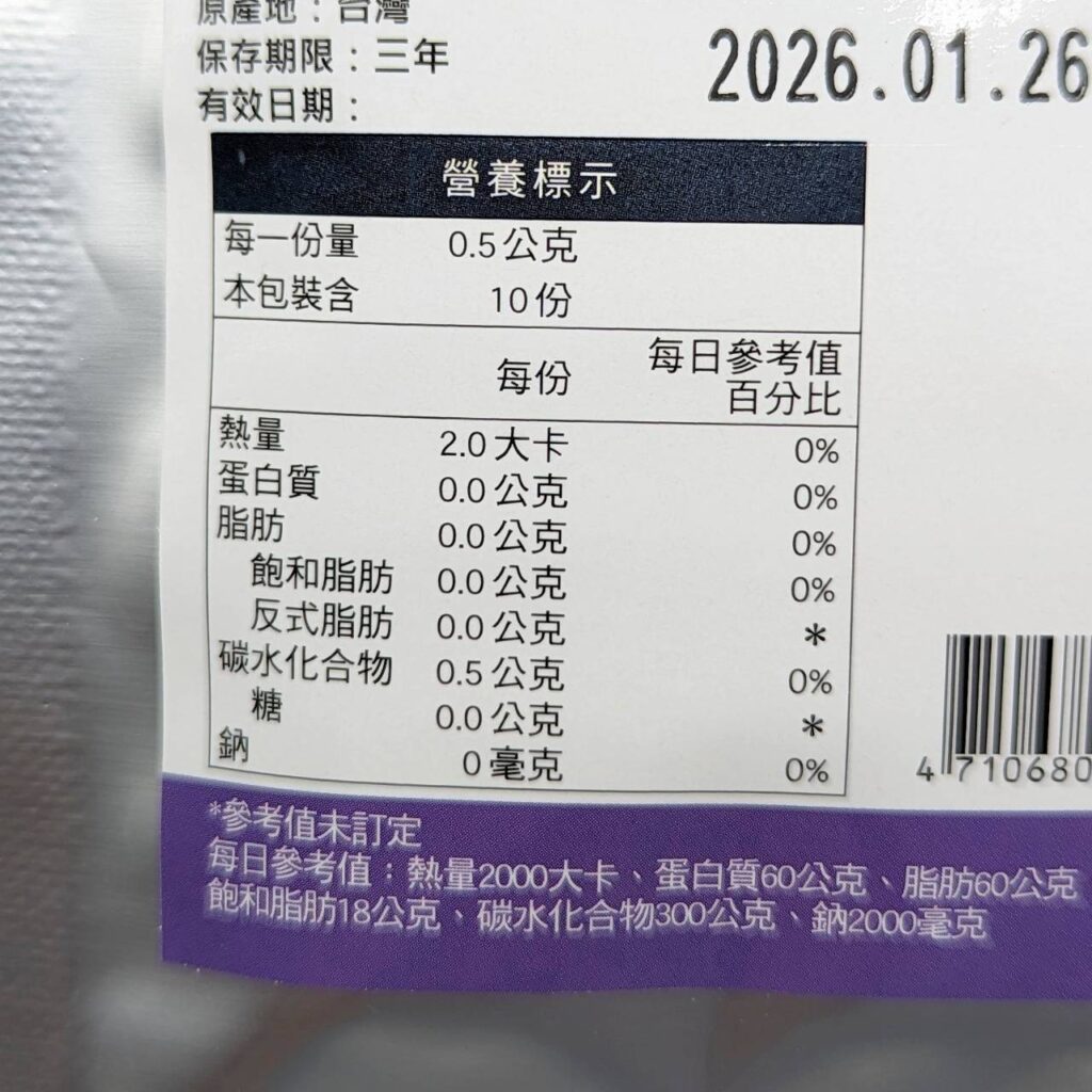 好喝乳清蛋白開箱｜御松田｜濃縮乳清蛋白巧克力口味&濃縮乳清蛋白香草口味&鳳梨酵素＋木瓜分解酵素。補充體力好幫手，運動增肌每天一杯，簡單擁有好體態。