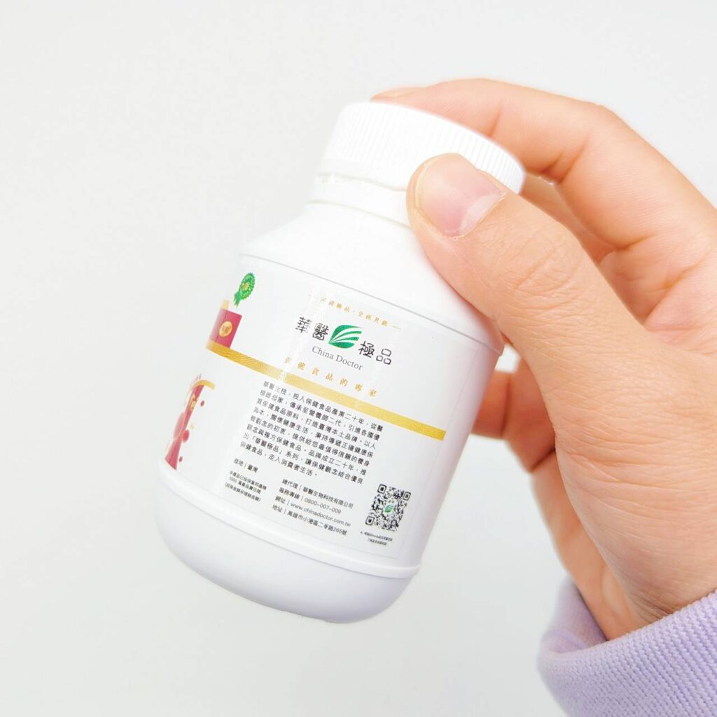 保健食品｜華醫生技｜華醫樂補寧，營養師推薦，揮別慘白人生，讓你輕鬆吃出天然腮紅好氣色，氣色好了，桃花朵朵開