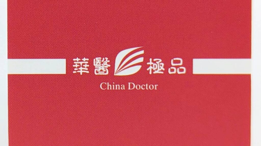 保健食品｜華醫生技｜華醫樂補寧，營養師推薦，揮別慘白人生，讓你輕鬆吃出天然腮紅好氣色，氣色好了，桃花朵朵開