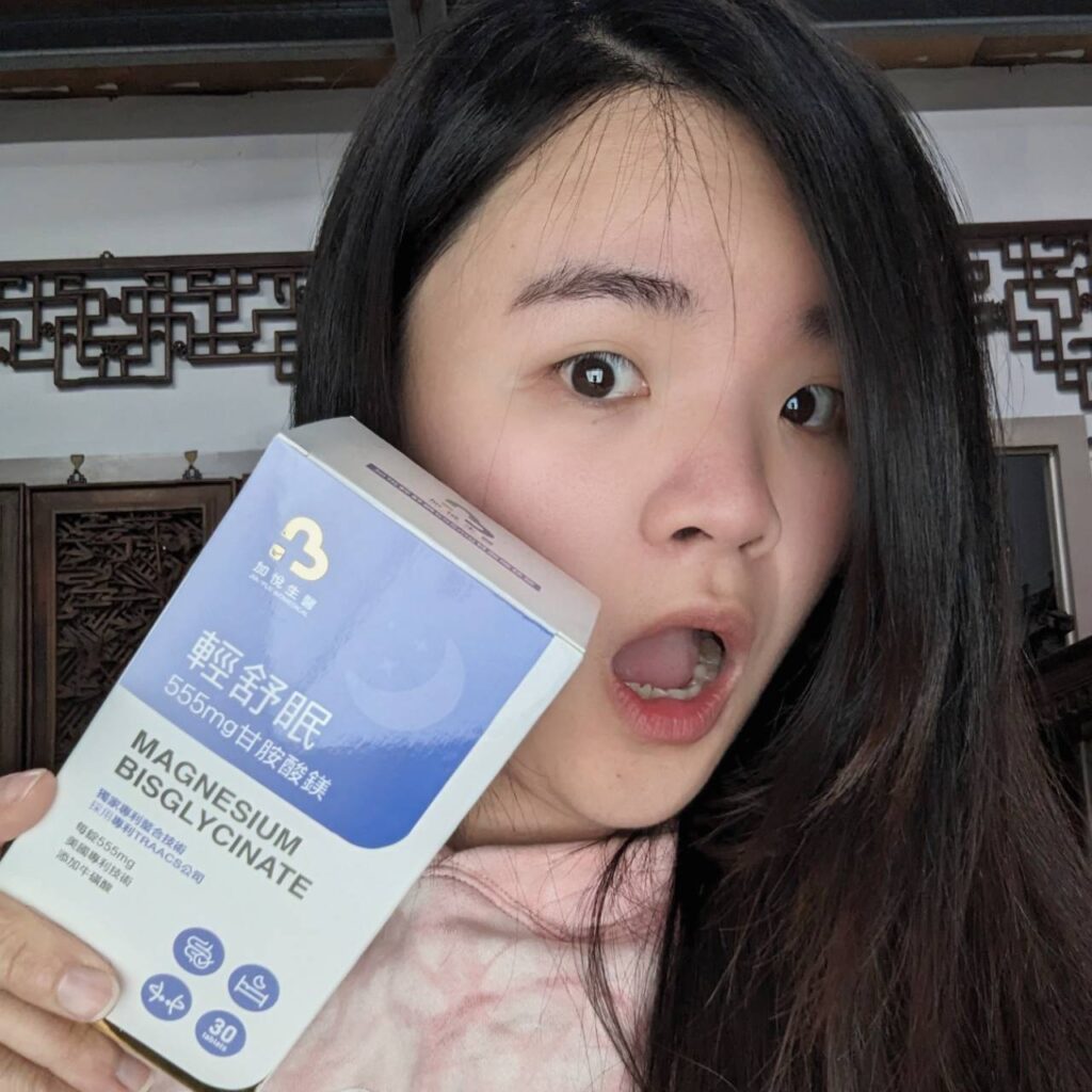 好睡保健品開箱｜加悅生醫｜us輕舒眠專利高單位甘胺酸鎂，睡不安穩嗎? 早上睡起來很倦怠嗎? 晚餐後來一錠，一錠好眠